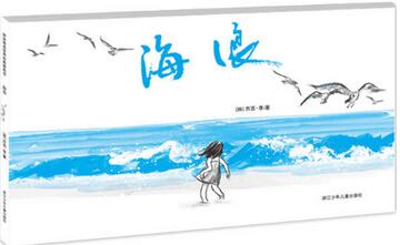 關(guān)于水的繪本,讓孩子了解關(guān)于水的知識(shí)以及水的重要性