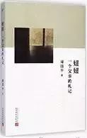 適合初中生看的書(shū):7-9年級(jí)必讀經(jīng)典書(shū)目推薦