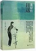 適合初中生看的書(shū):7-9年級(jí)必讀經(jīng)典書(shū)目推薦