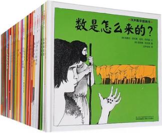 6套適合各年齡段的選讀數(shù)學(xué)繪本推薦