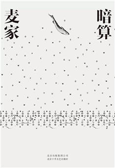10本被《一本好書》大贊的書里，藏著你想探尋的人生