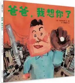 書選對了，爸爸也能做好親子閱讀