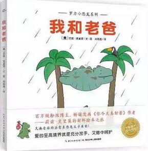 書選對了，爸爸也能做好親子閱讀