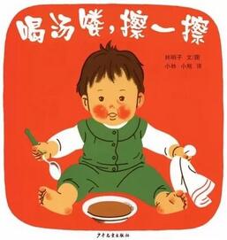 寶寶不愛吃飯怎么辦？孩子不好好吃飯，看看這些繪本