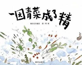 寶寶不愛吃飯怎么辦？孩子不好好吃飯，看看這些繪本