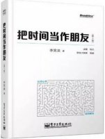 自我管理技能有哪些？這5本自我管理的書，超級實(shí)用