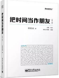 自我管理技能有哪些？這5本自我管理的書，超級(jí)實(shí)用