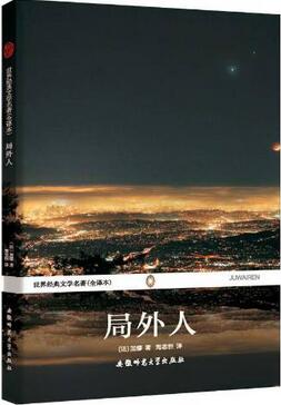 9本有生之年必看的經典外國文學小說