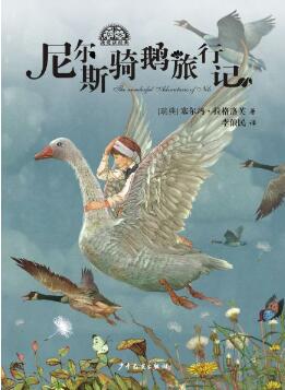 經(jīng)典童話故事書籍推薦，孩子書架上的必備讀物