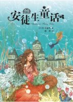 經(jīng)典童話故事書籍推薦，孩子書架上的必備讀物