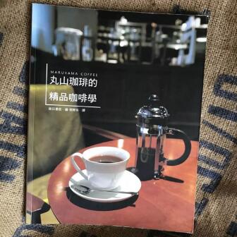 咖啡知識 | 咖啡愛好者，你需要一份咖啡書指南