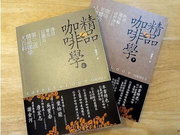咖啡知識 | 咖啡愛好者，你需要一份咖啡書指南