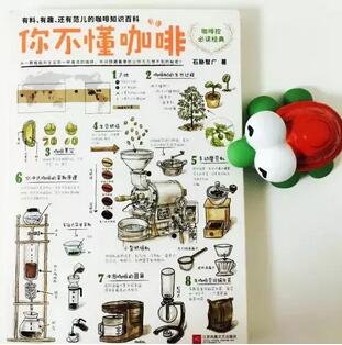 咖啡知識 | 咖啡愛好者，你需要一份咖啡書指南