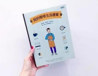 咖啡知識 | 咖啡愛好者，你需要一份咖啡書指南