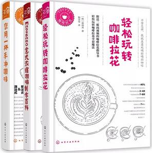 咖啡知識 | 咖啡愛好者，你需要一份咖啡書指南
