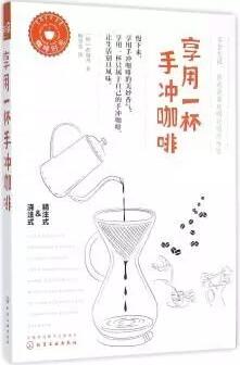 咖啡知識 | 咖啡愛好者，你需要一份咖啡書指南
