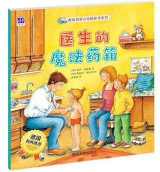 30種繪本，治療孩子“看病恐懼癥”有奇效