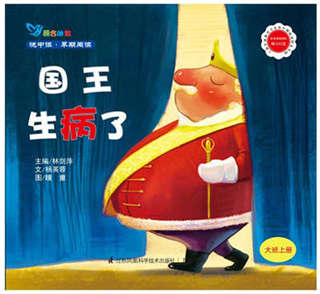 30種繪本，治療孩子“看病恐懼癥”有奇效