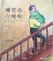 寶寶晚上不睡覺？搞不定娃睡覺？你還需要這幾本繪本