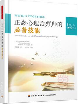 正念的奇跡：關(guān)于正念減壓的專(zhuān)題書(shū)單推薦