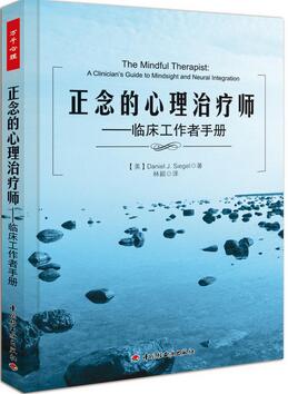 正念的奇跡：關(guān)于正念減壓的專(zhuān)題書(shū)單推薦