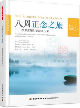 正念的奇跡：關(guān)于正念減壓的專(zhuān)題書(shū)單推薦