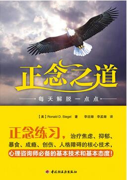正念的奇跡：關(guān)于正念減壓的專(zhuān)題書(shū)單推薦