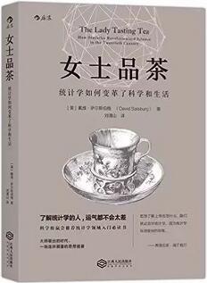 統(tǒng)計(jì)學(xué)基礎(chǔ)知識(shí)：8本書帶你輕松讀懂統(tǒng)計(jì)學(xué)