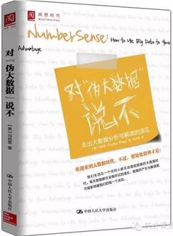 統(tǒng)計(jì)學(xué)基礎(chǔ)知識(shí)：8本書帶你輕松讀懂統(tǒng)計(jì)學(xué)