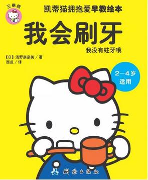 愛牙日主題書單：這些書讓寶貝們更愛刷牙
