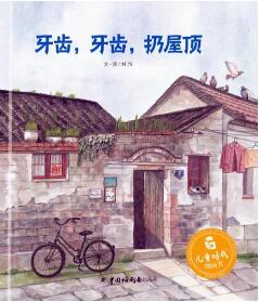 愛牙日主題書單：這些書讓寶貝們更愛刷牙