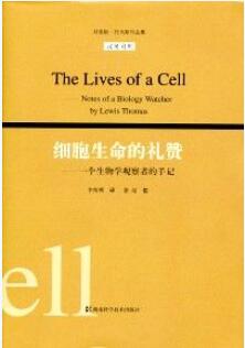 生命是什么？這是一份來自生命科學的書單