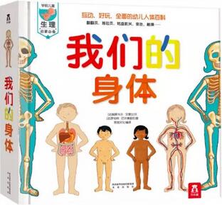 兒童性教育書單，轉(zhuǎn)給那些不好開口的父母