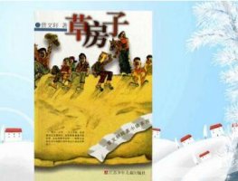 《草房子》讀后感600字