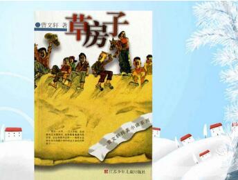 《草房子》讀后感600字