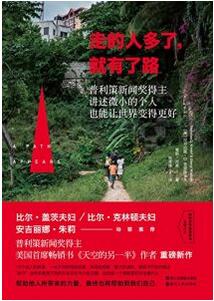 獲得過普利策獎(jiǎng)值得推薦的12本書