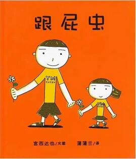 用繪本的力量培養(yǎng)手足之情，感受手足情深