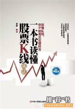 炒股必看十本書
