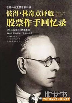 炒股必看十本書