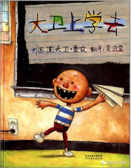幼兒園開(kāi)學(xué)啦，10本讓寶寶著迷的精彩繪本