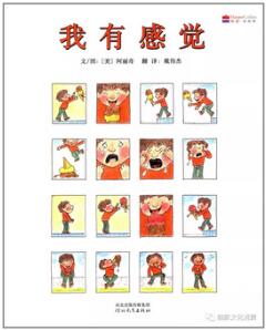 幼兒園開(kāi)學(xué)啦，10本讓寶寶著迷的精彩繪本