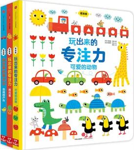 孩子注意力不集中怎么辦？提高孩子專注力書(shū)單推薦