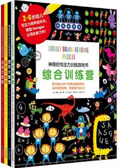 孩子注意力不集中怎么辦？提高孩子專注力書(shū)單推薦