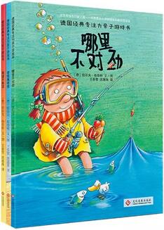 孩子注意力不集中怎么辦？提高孩子專注力書(shū)單推薦
