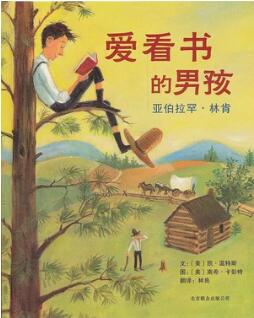 名人故事繪本，給3~6孩子的主題繪本書單