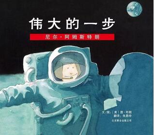 名人故事繪本，給3~6孩子的主題繪本書單
