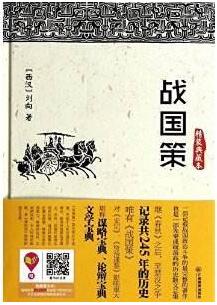 中國古書籍推薦：我知道古書讀起來不易，所以只推薦這幾部