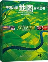 5本地圖書(shū)帶孩子學(xué)好歷史、認(rèn)識(shí)世界