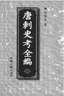 古代官職知多少？弄懂古代官制：北大張帆教授推薦你讀這些書