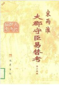 古代官職知多少？弄懂古代官制：北大張帆教授推薦你讀這些書